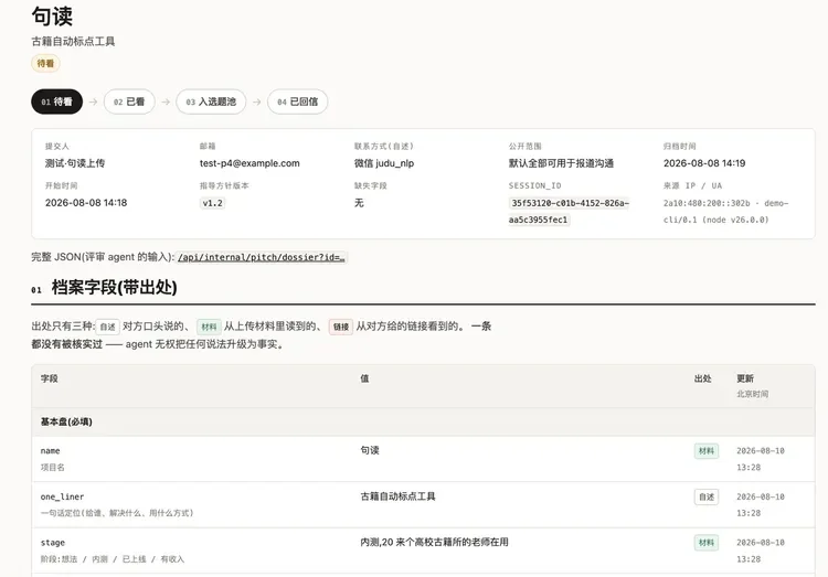 我们把硅星人变成了Agent！各位Founder请让你们的Agent放马过来吧！