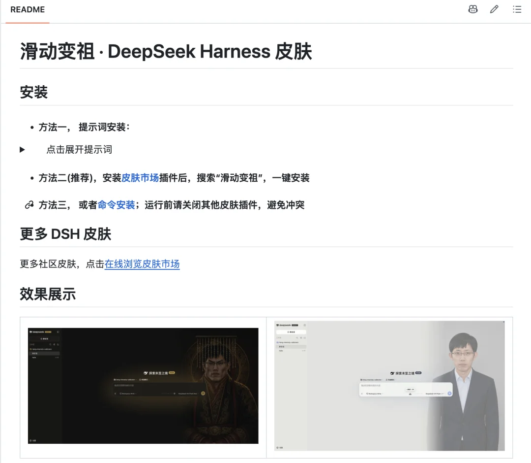 16 个超火的 DeepSeek Harness 插件，大肥鱼已经落后 2 个版本了。。。