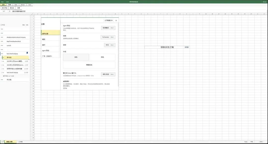 16 个超火的 DeepSeek Harness 插件，大肥鱼已经落后 2 个版本了。。。