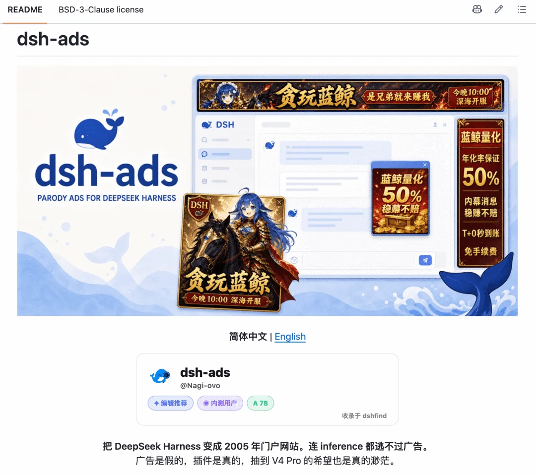16 个超火的 DeepSeek Harness 插件，大肥鱼已经落后 2 个版本了。。。