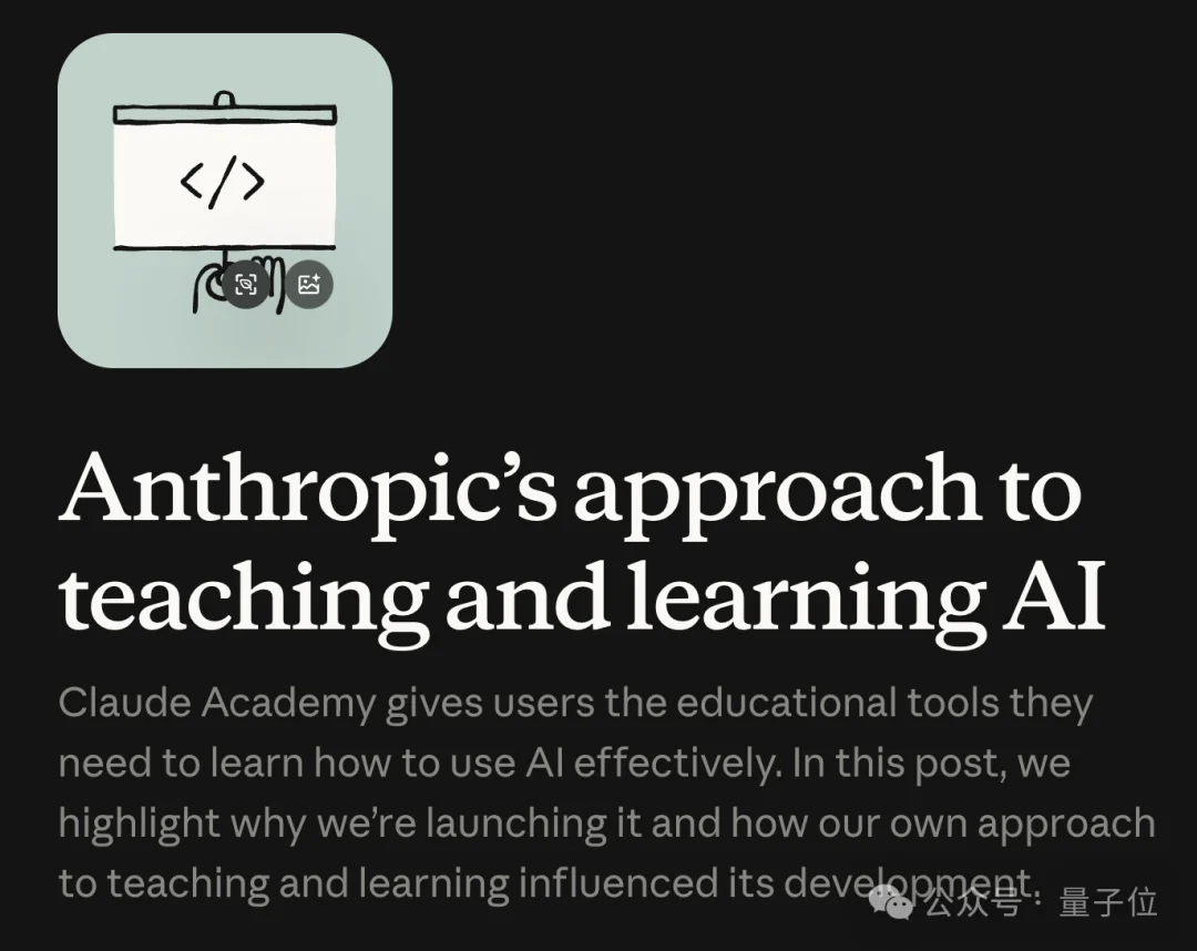 Anthropic入职培训全公开，在线免费就能学