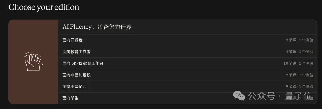 Anthropic入职培训全公开，在线免费就能学