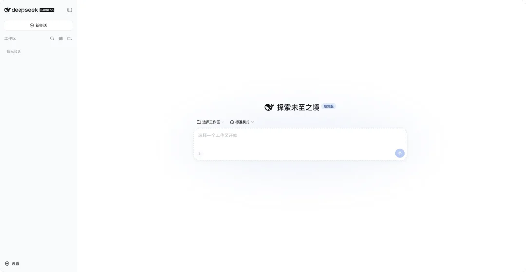 零基础速通DeepSeek Harness,带你玩转赛博乐高