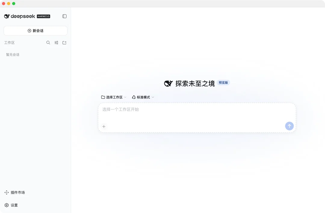 零基础速通DeepSeek Harness,带你玩转赛博乐高