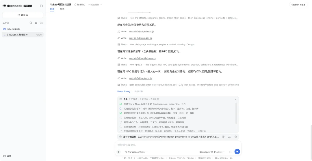 零基础速通DeepSeek Harness,带你玩转赛博乐高