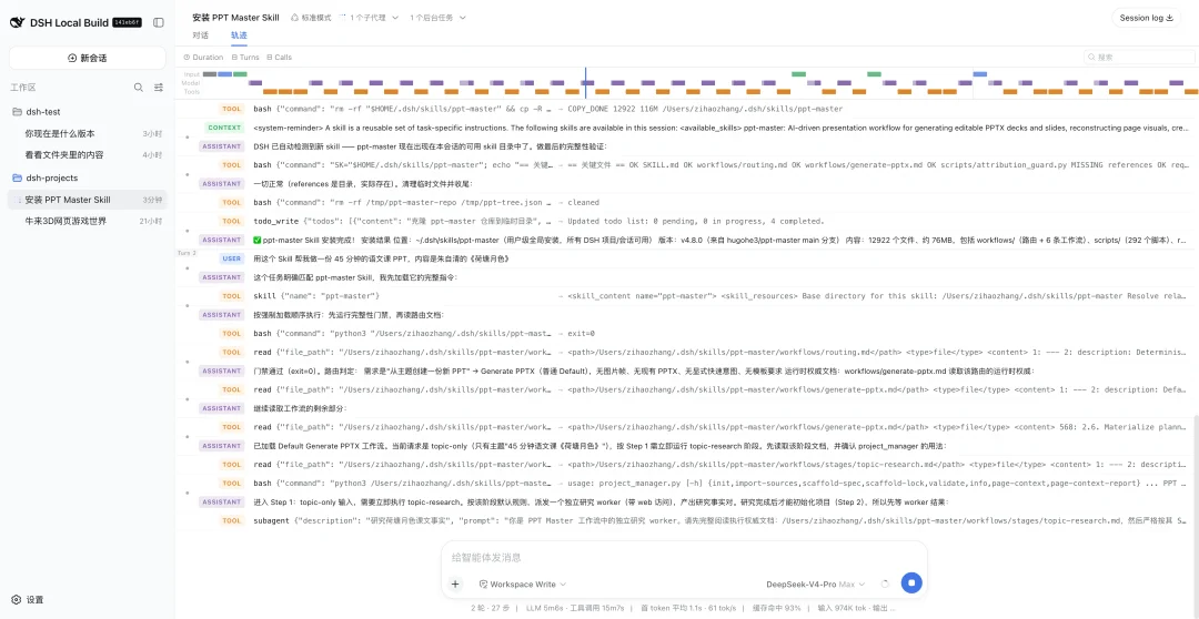 零基础速通DeepSeek Harness,带你玩转赛博乐高
