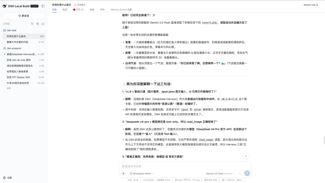 零基础速通DeepSeek Harness,带你玩转赛博乐高