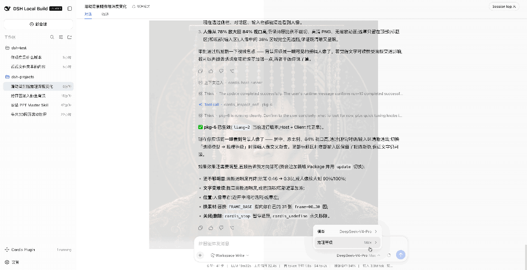 零基础速通DeepSeek Harness,带你玩转赛博乐高