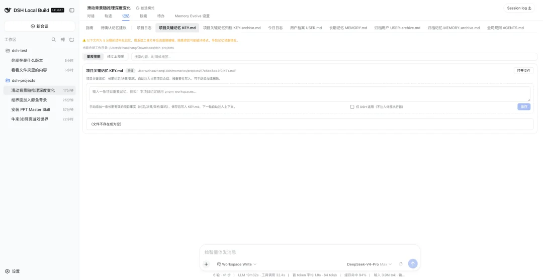 零基础速通DeepSeek Harness,带你玩转赛博乐高