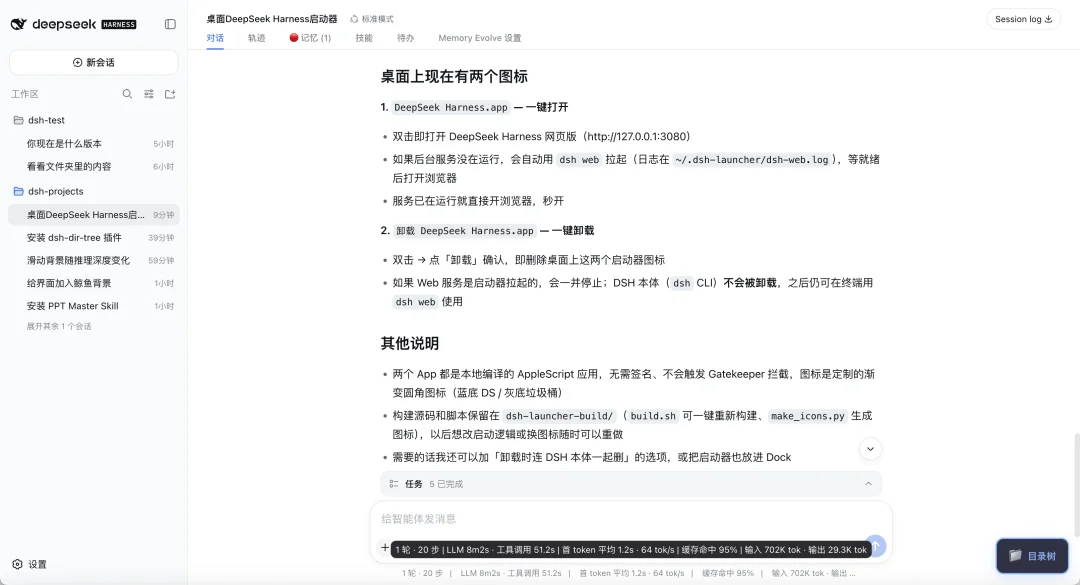 零基础速通DeepSeek Harness,带你玩转赛博乐高