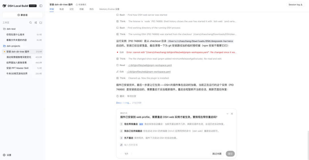 零基础速通DeepSeek Harness,带你玩转赛博乐高