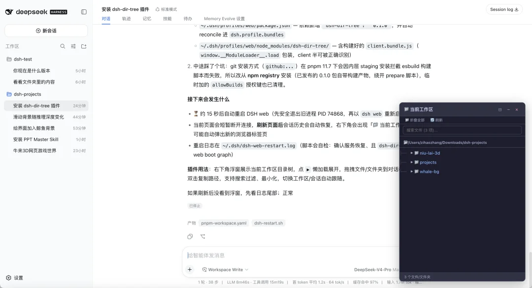 零基础速通DeepSeek Harness,带你玩转赛博乐高