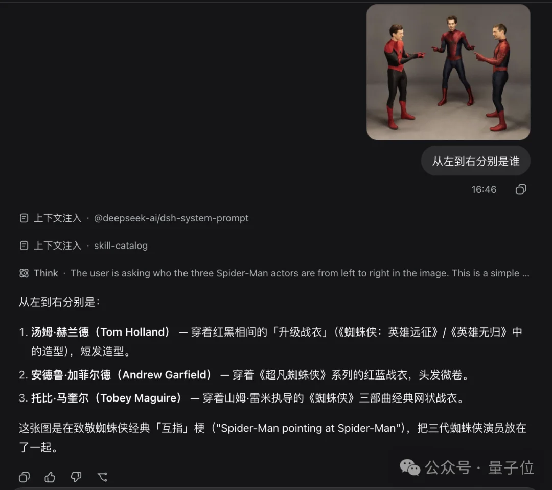 1分钱9张图！DeepSeek视觉模型连夜实测