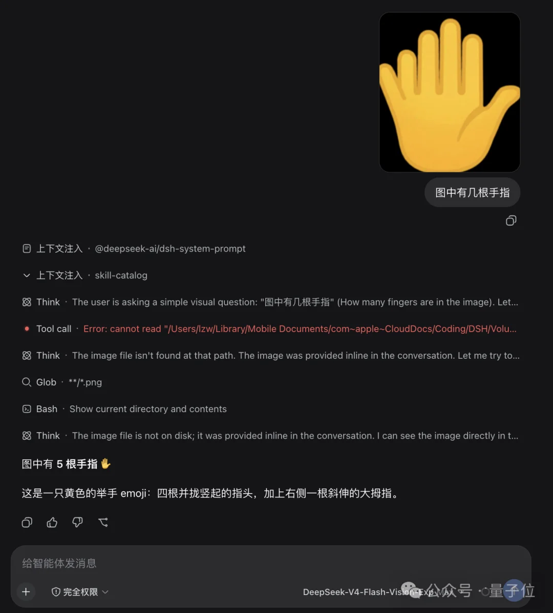 1分钱9张图！DeepSeek视觉模型连夜实测