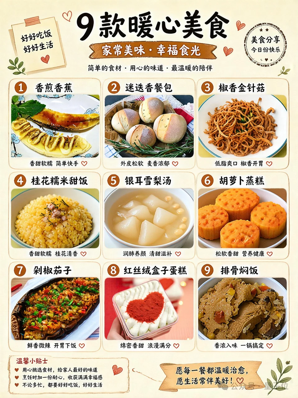 开源国产8B模型,比肩闭源Image 2了!
