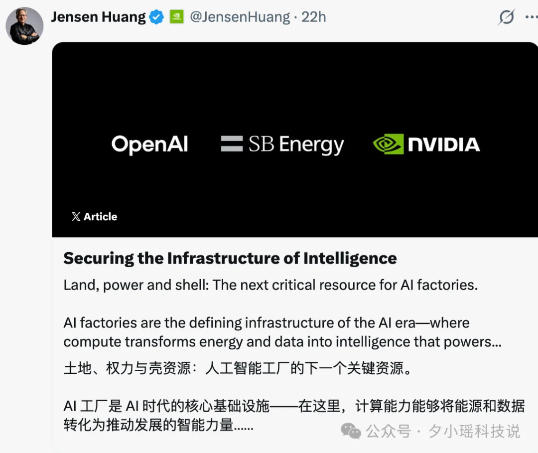 黄仁勋被曝当上 AI 圈“红娘”,算力大战突然换了玩法