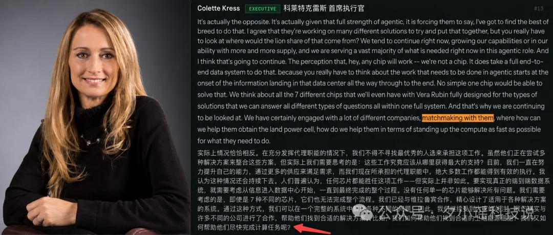 黄仁勋被曝当上 AI 圈“红娘”,算力大战突然换了玩法