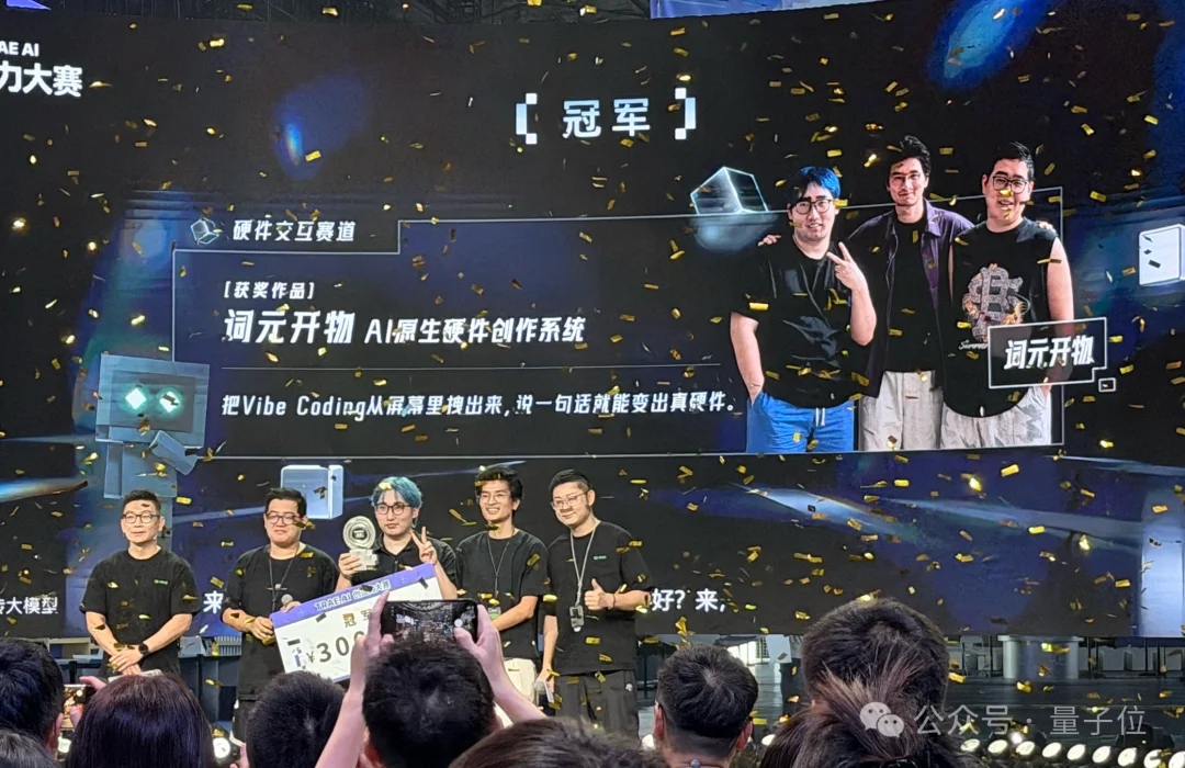 前保安杀进了AI决赛,高中生拿走25万!这AI比赛办得有点绝