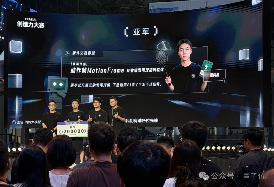 前保安杀进了AI决赛,高中生拿走25万!这AI比赛办得有点绝