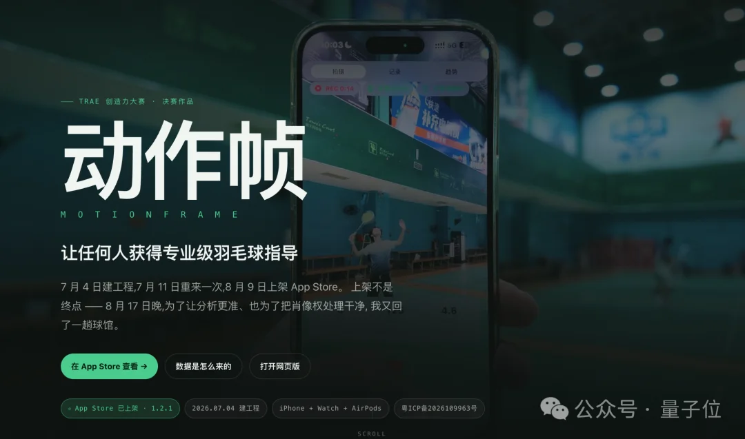 前保安杀进了AI决赛,高中生拿走25万!这AI比赛办得有点绝