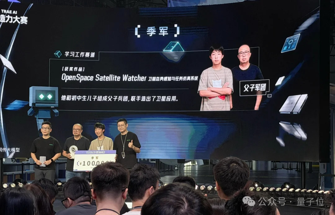 前保安杀进了AI决赛,高中生拿走25万!这AI比赛办得有点绝