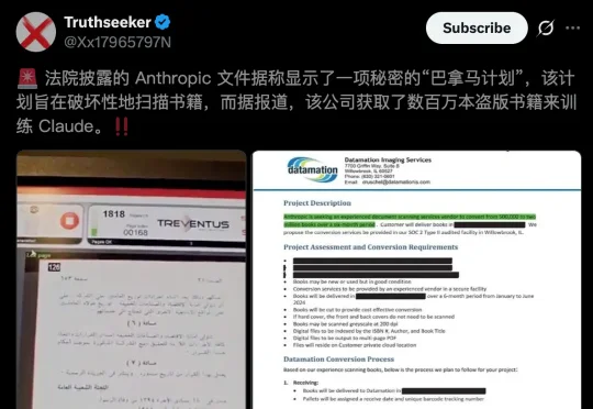 Anthropic「巴拿马计划」曝光！数百万旧书被切脊喂给ASI