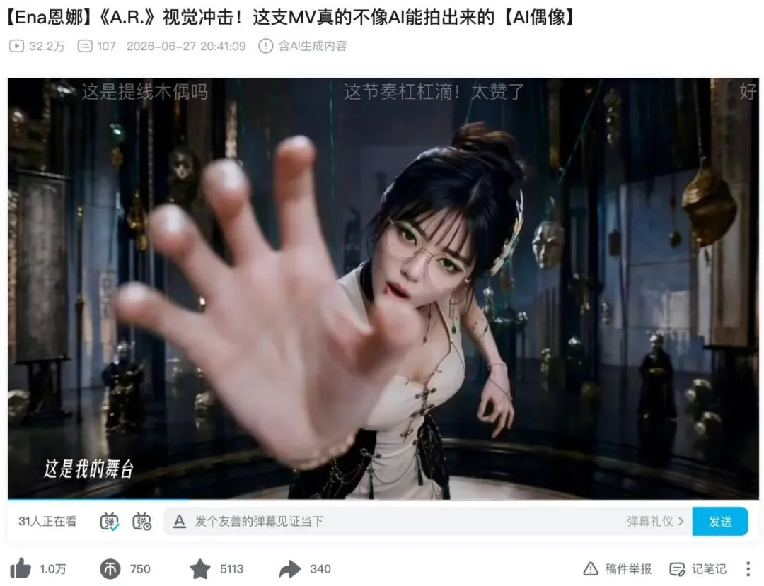 AI选秀广告报价25万，数字人偶像卷成新风口？｜深度观察