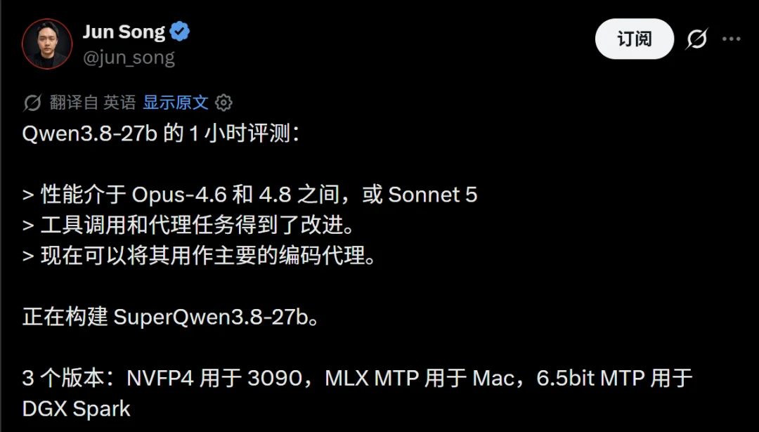首发实测,27B的源神Qwen3.8,能成为Claude Opus 4.6的轻量平替吗?