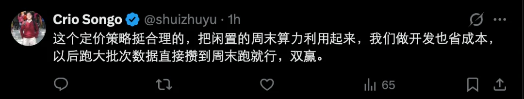 突发!DeepSeek宣布周末全天谷价,以后周末上班更划算?