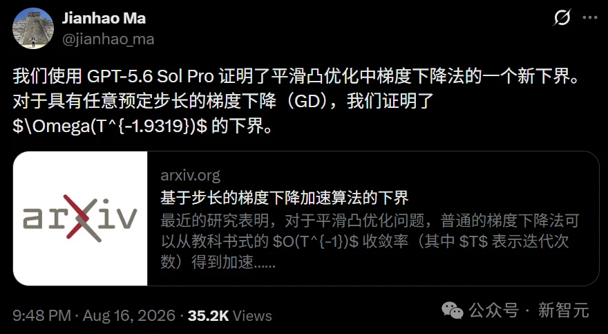 清华沃顿师徒破解40年悬案!核心数学全是GPT写的,你上你也行