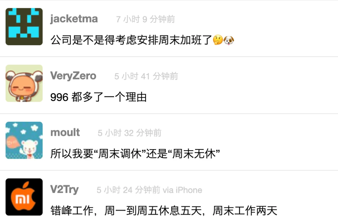 突发!DeepSeek宣布周末全天谷价,以后周末上班更划算?