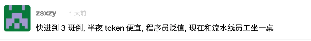 突发!DeepSeek宣布周末全天谷价,以后周末上班更划算?