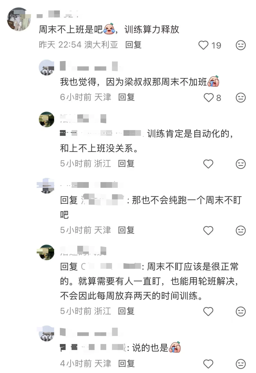 突发!DeepSeek宣布周末全天谷价,以后周末上班更划算?