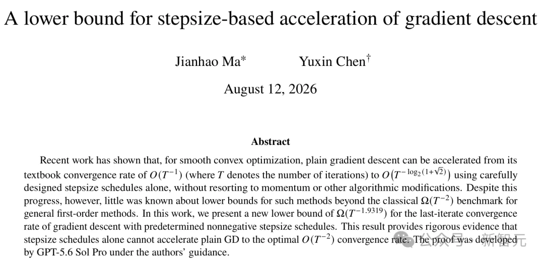 清华沃顿师徒破解40年悬案!核心数学全是GPT写的,你上你也行