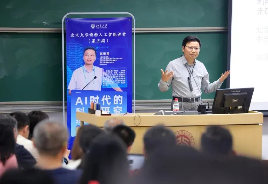 AI4S八年积累迎来新节点，北京再落一子，抢跑科研范式变革下半场