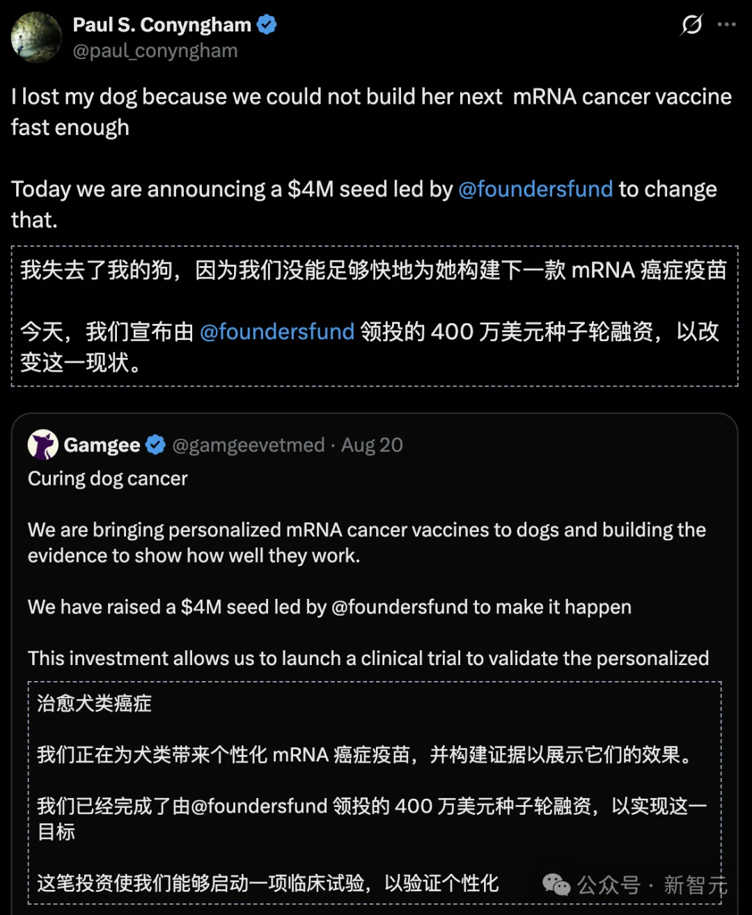 mRNA疫苗太慢,狗主人痛失爱犬!全球首个AI定制狗癌疫苗来了