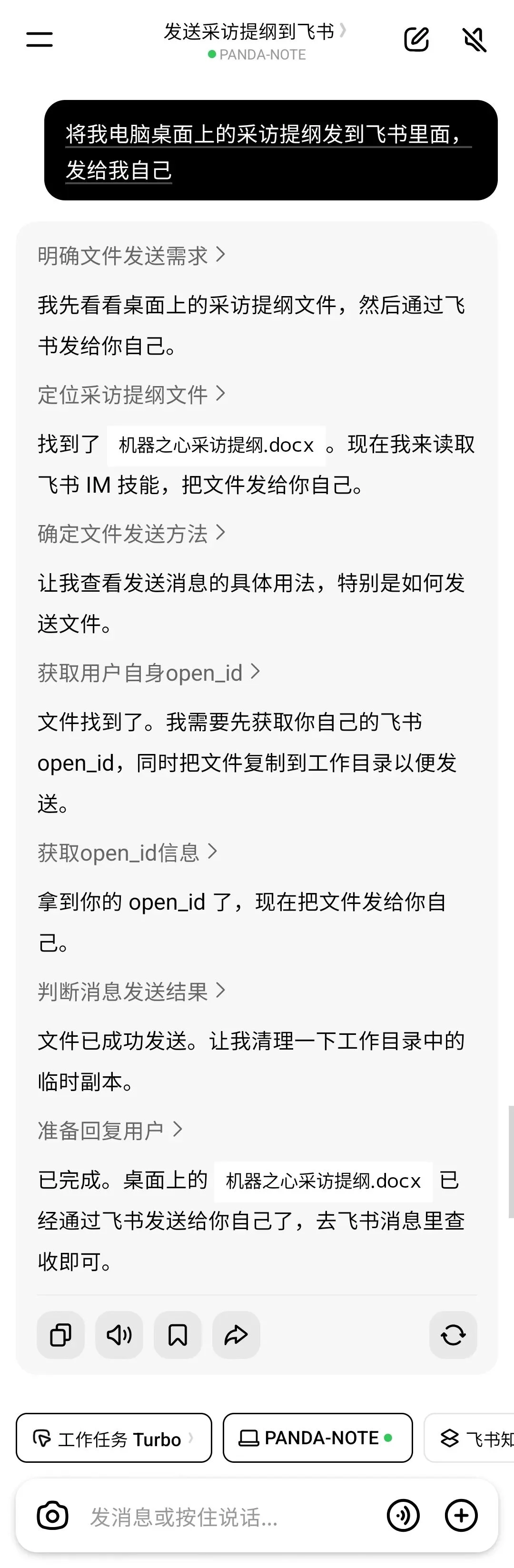 刚刚,豆包成了机器之心编辑部「实习生」
