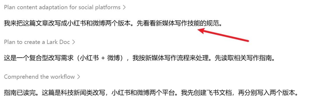 刚刚,豆包成了机器之心编辑部「实习生」