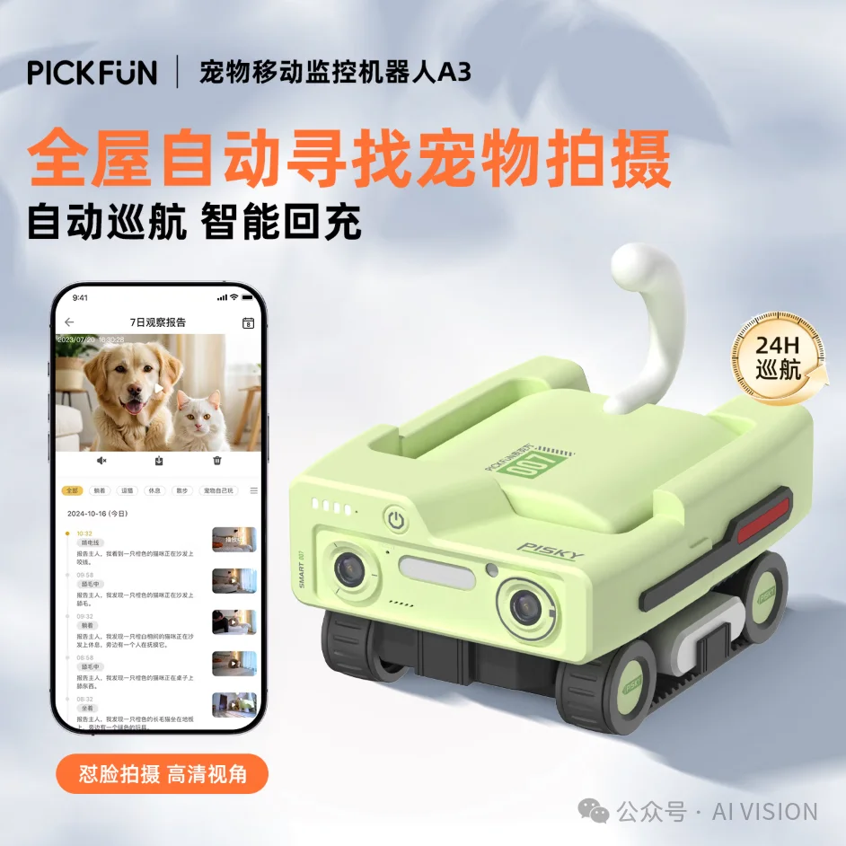 前大疆员工创办的公司，半个月完成千万元融资，杀入 AI 记忆赛道