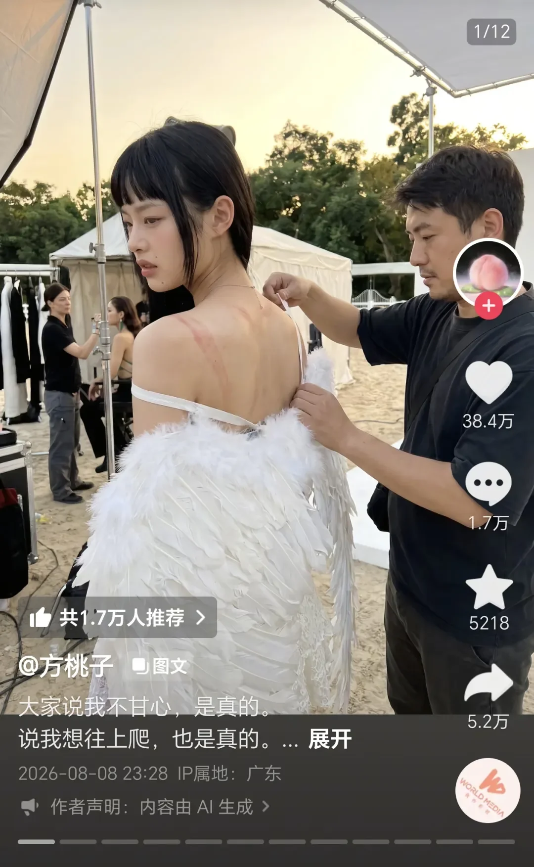 戚薇授权AI短剧,观众为什么坐不住了?