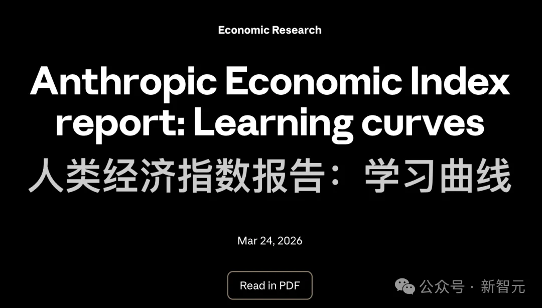 Anthropic：AI没有导致失业率的增加