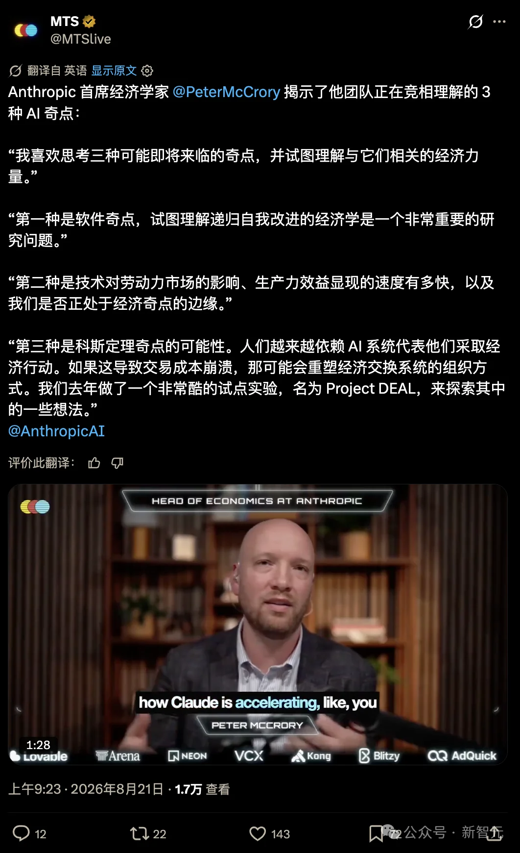Anthropic：AI没有导致失业率的增加