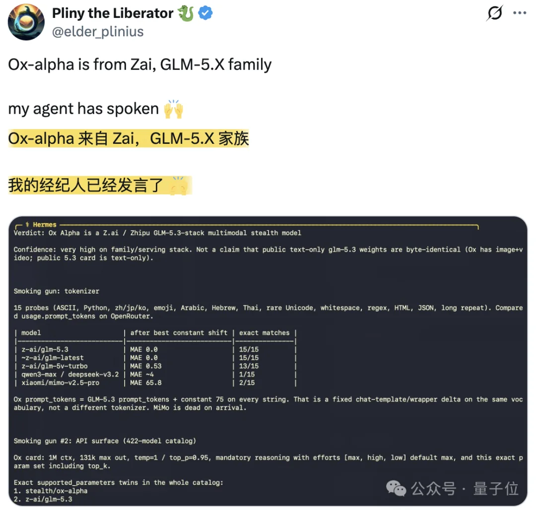 匿名牛来大模型被扒出智谱血缘，也有人怀疑Cursor拿开源GLM训的