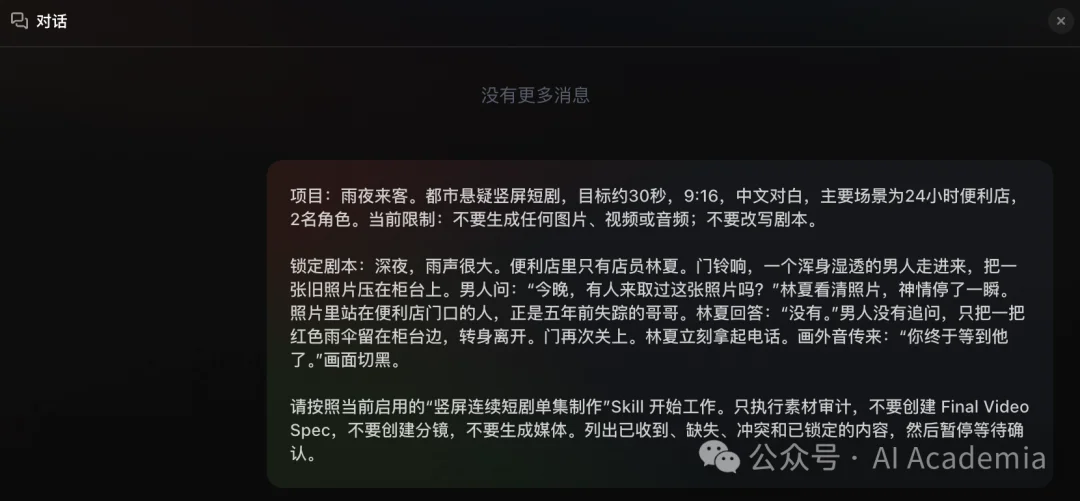 我给 AI 写了本“导演手册”,它先学会的不是拍,而是停手|Flova Skill 实测
