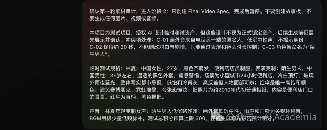 我给 AI 写了本“导演手册”,它先学会的不是拍,而是停手|Flova Skill 实测