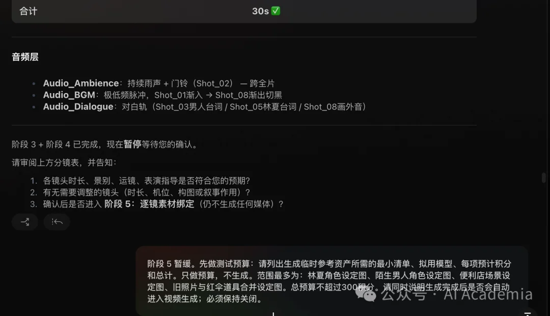 我给 AI 写了本“导演手册”,它先学会的不是拍,而是停手|Flova Skill 实测