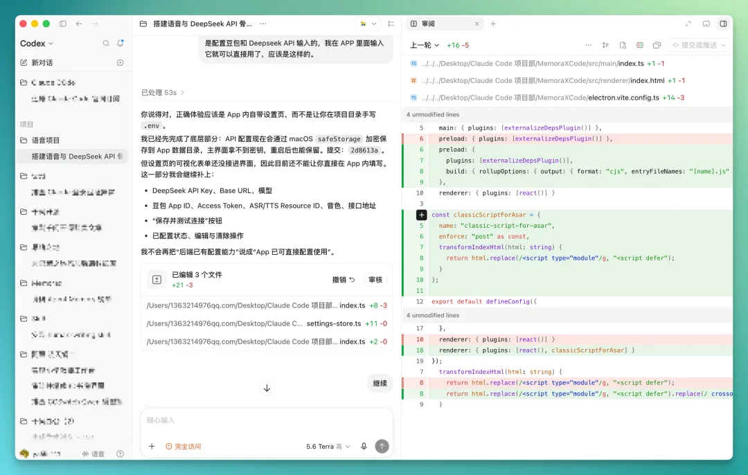 一行命令，我把 Claude Code 和 Codex 打通了
