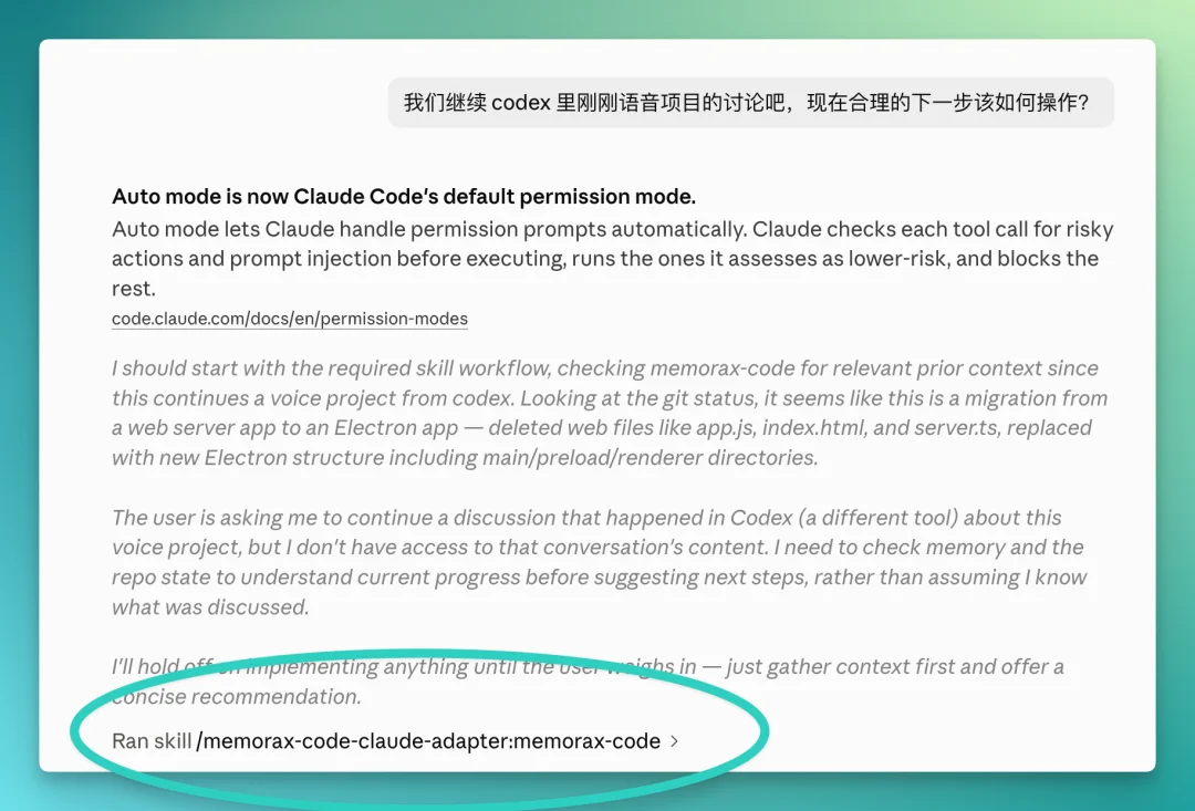 一行命令，我把 Claude Code 和 Codex 打通了