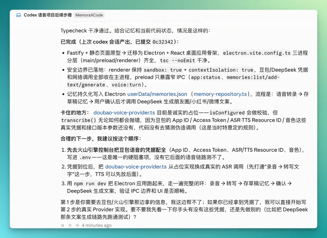 一行命令，我把 Claude Code 和 Codex 打通了