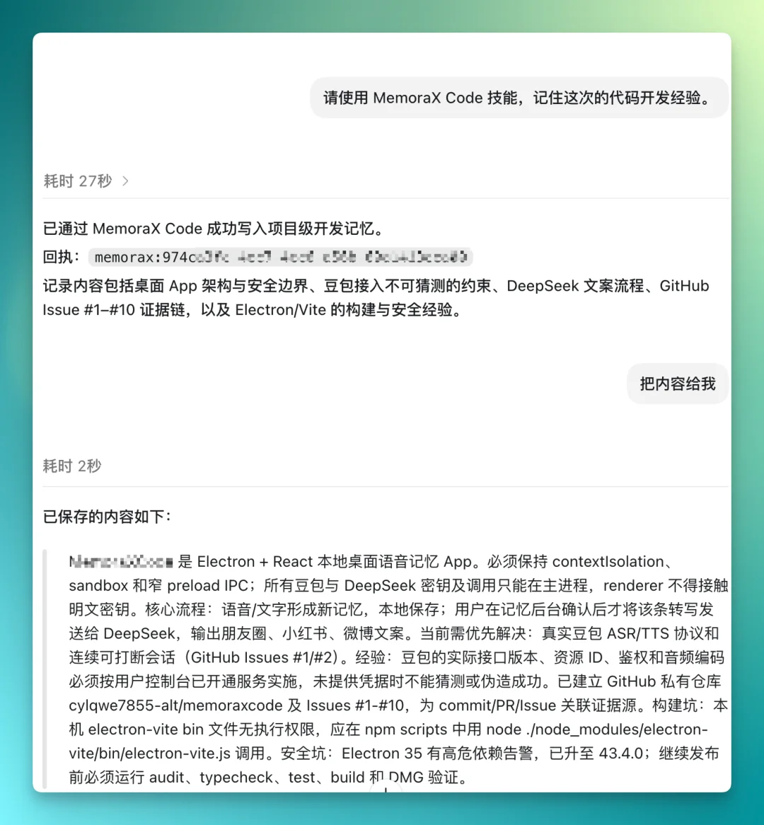 一行命令，我把 Claude Code 和 Codex 打通了